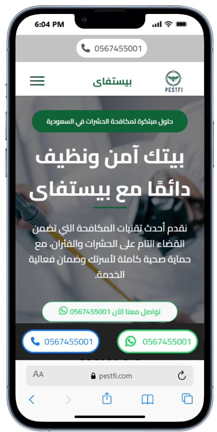 نموذج من سابقة اعمالنا فى المنيوهات الالكترونية mobile view 15